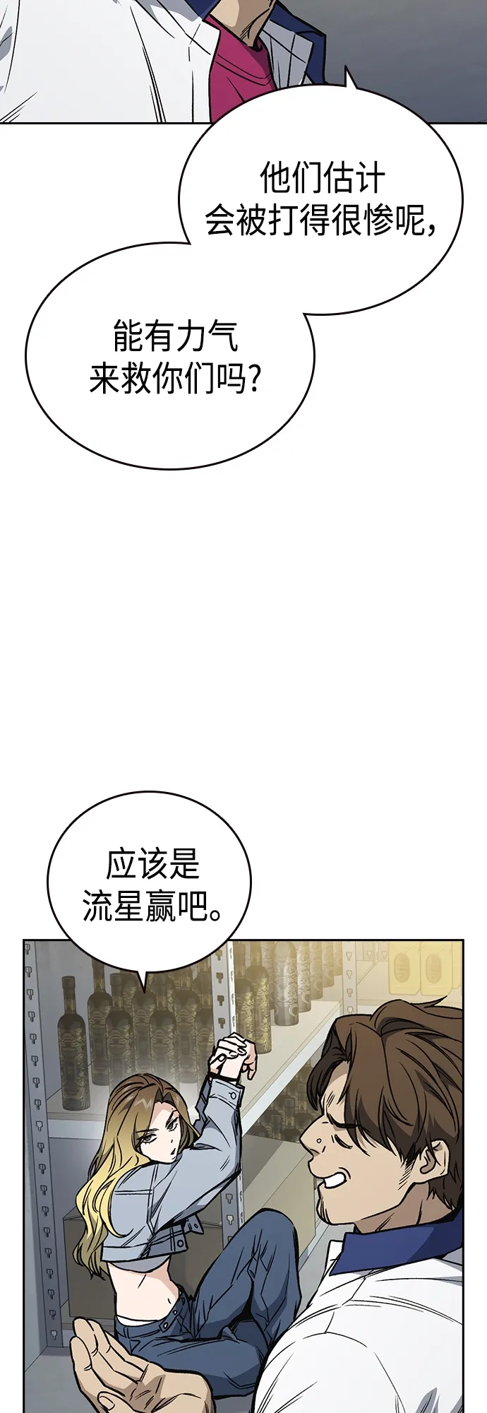 第2季 第64话 第28页