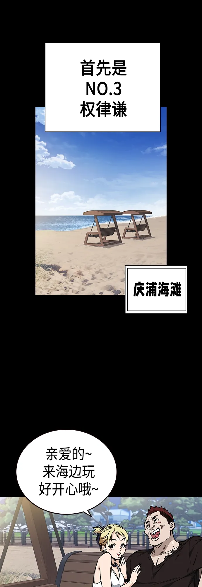 第2季 第64话 第30页