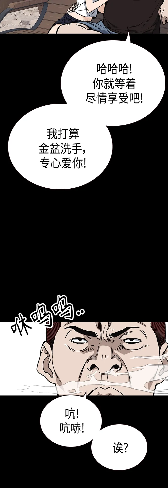 第2季 第64话 第31页