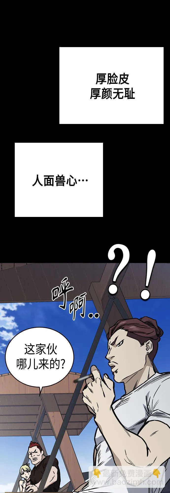 第2季 第64话 第32页