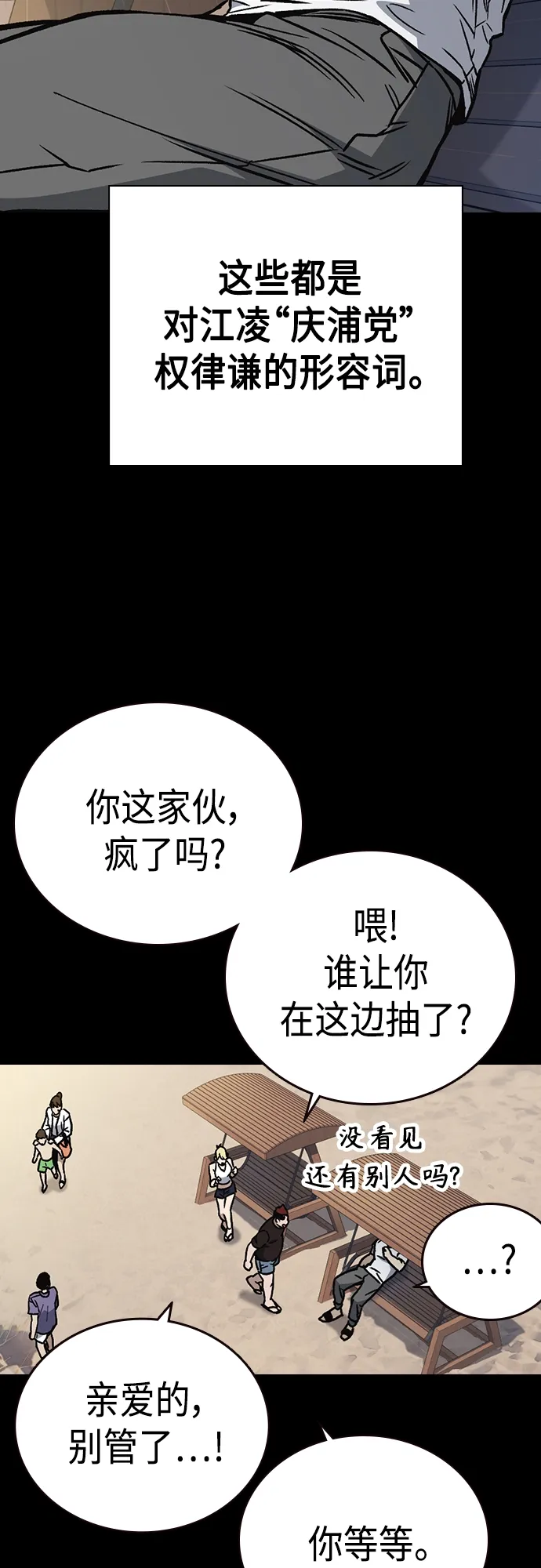 第2季 第64话 第33页