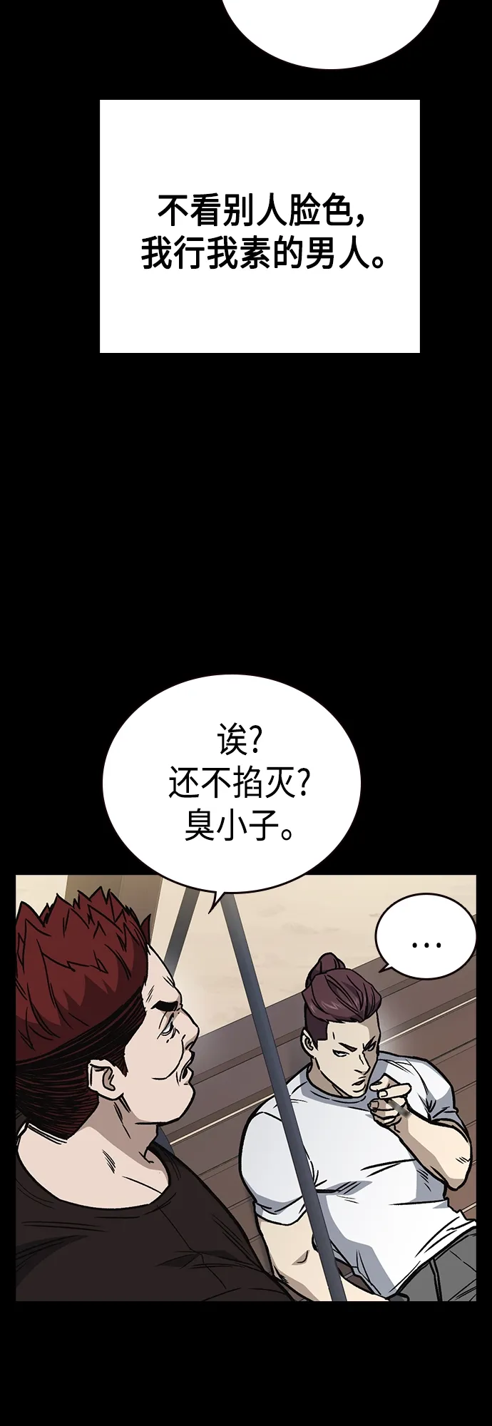 第2季 第64话 第34页
