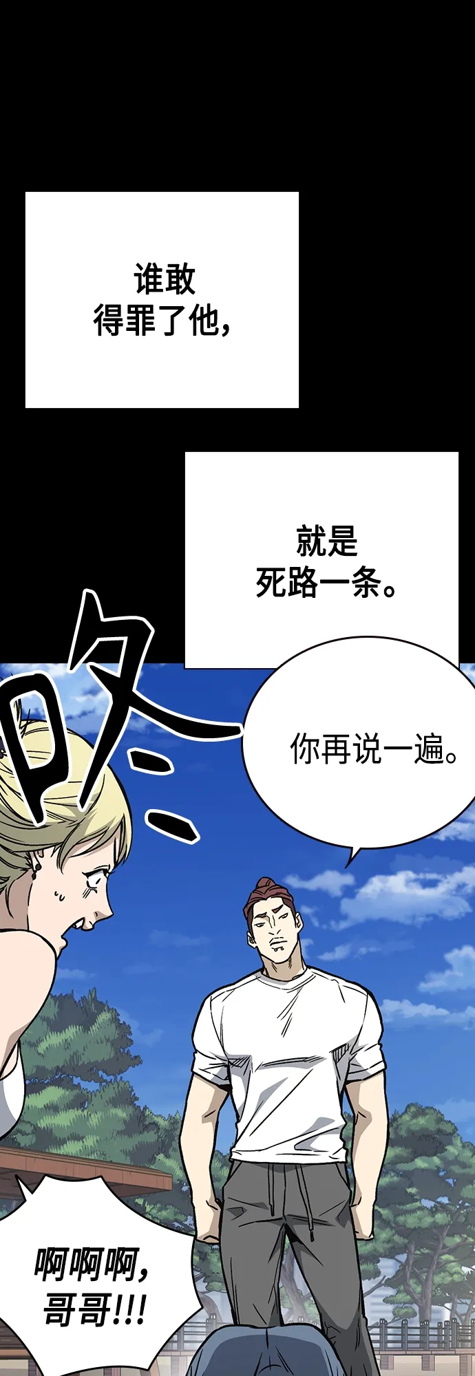 第2季 第64话 第35页