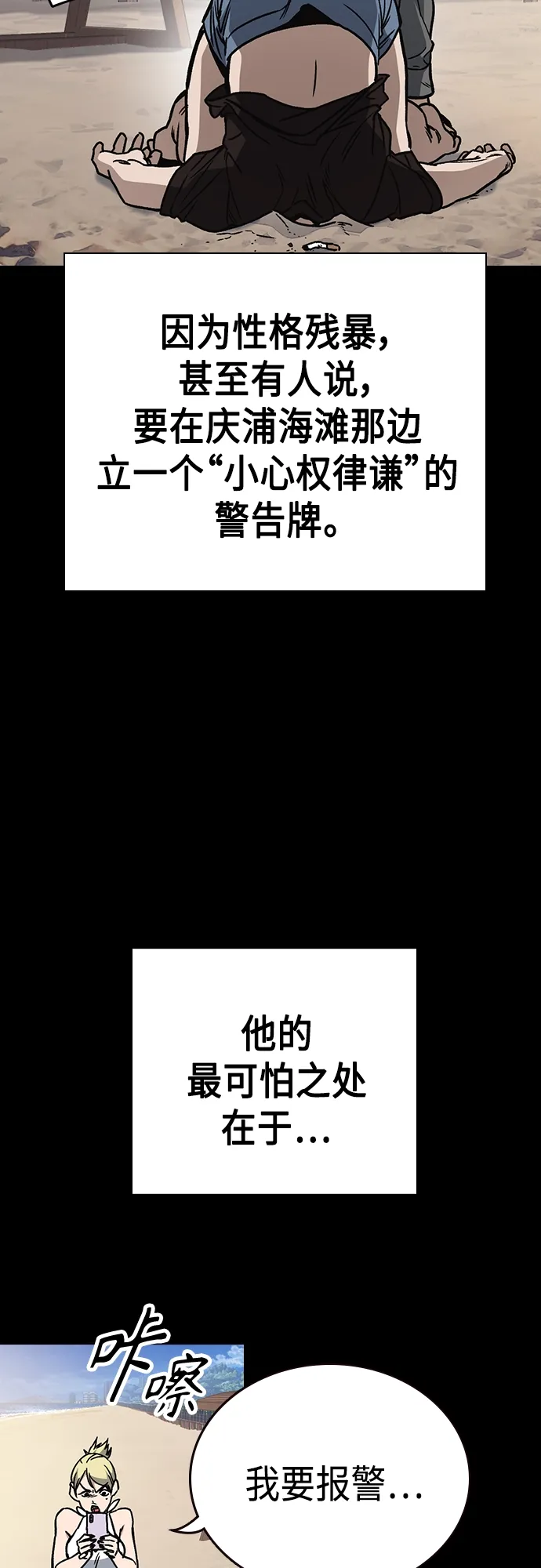 第2季 第64话 第36页
