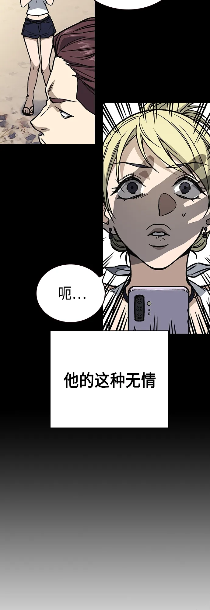 第2季 第64话 第37页