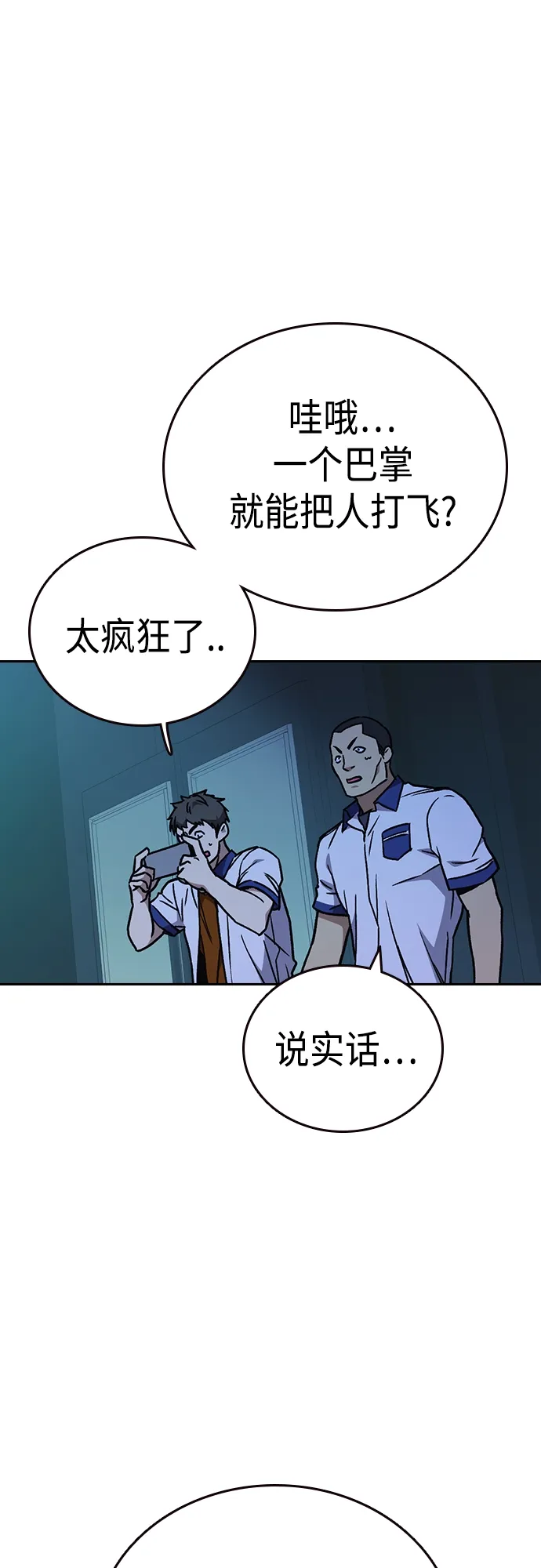 第2季 第64话 第40页