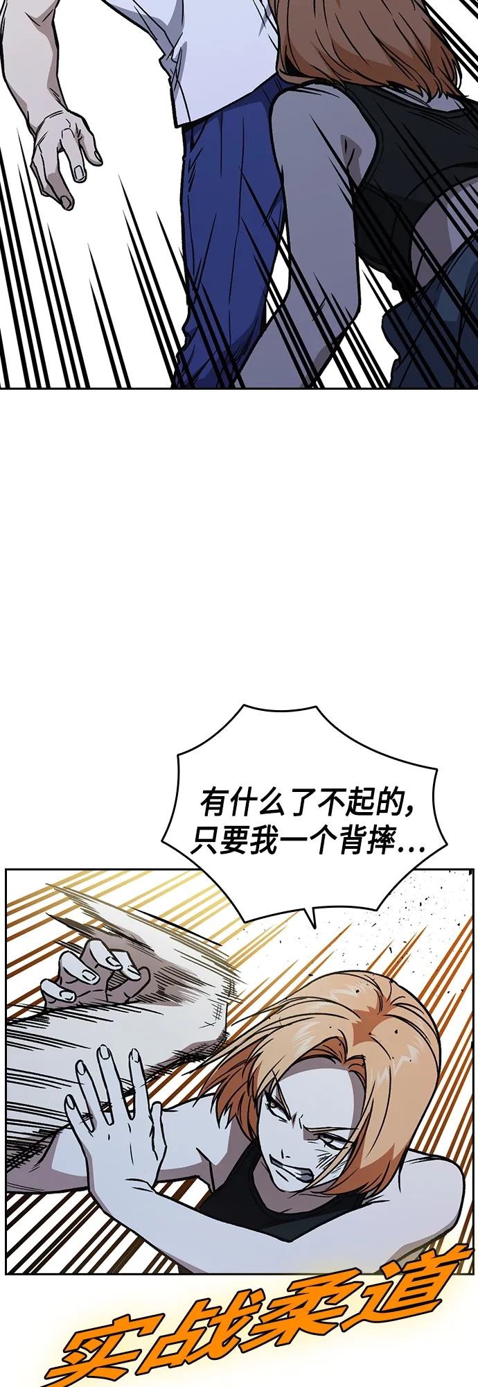 第2季 第64话 第42页