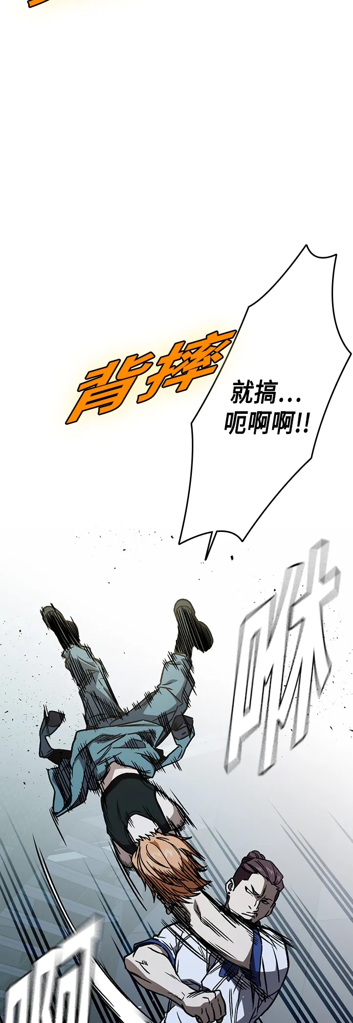 第2季 第64话 第43页
