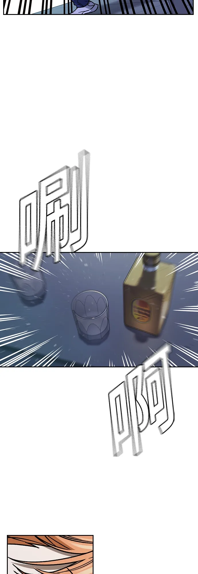 第2季 第64话 第45页