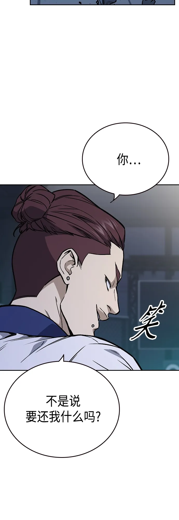 第2季 第64话 第47页