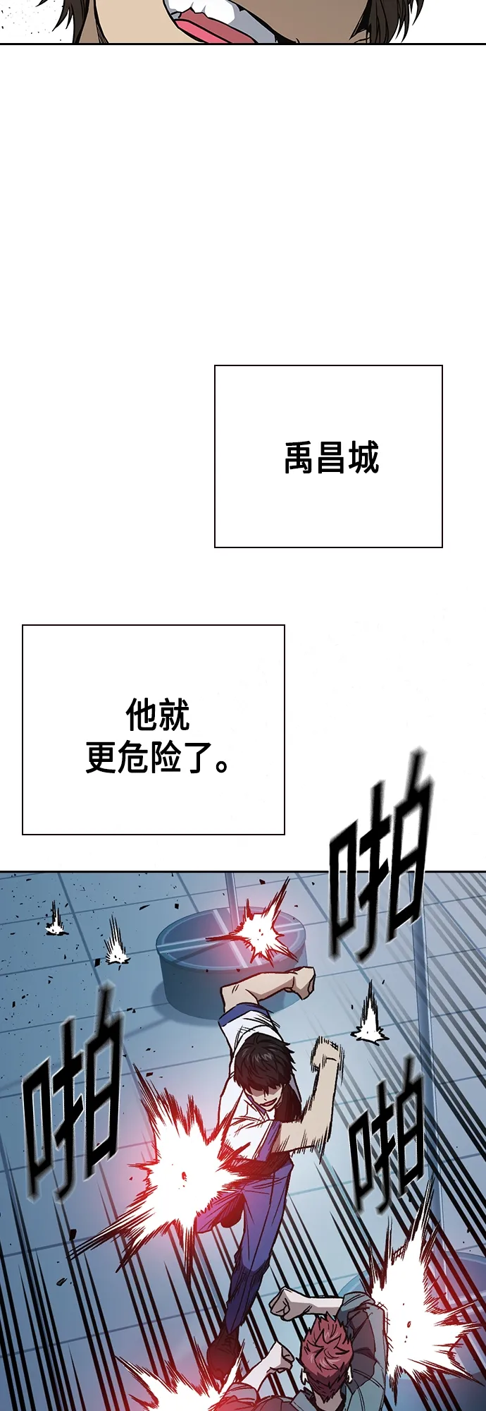 第2季 第64话 第49页