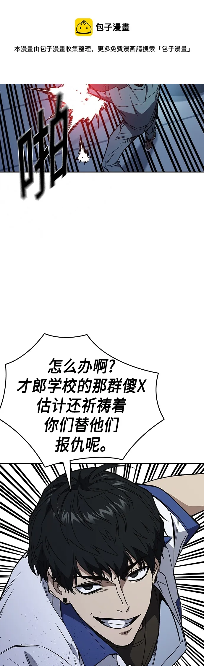 第2季 第64话 第50页