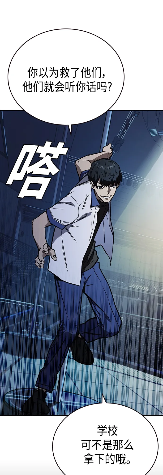 第2季 第64话 第55页
