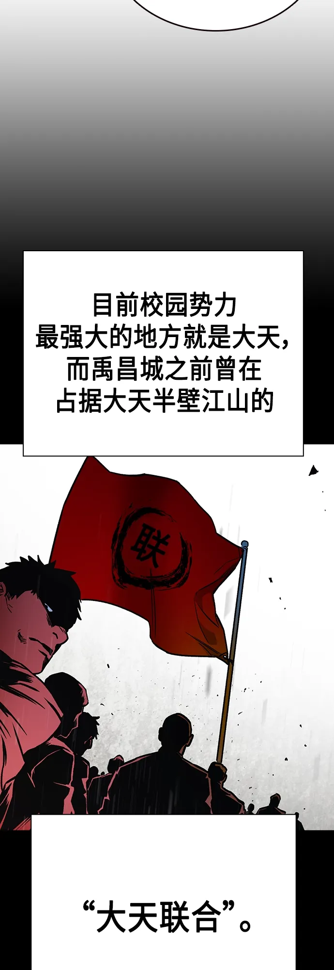 第2季 第64话 第56页