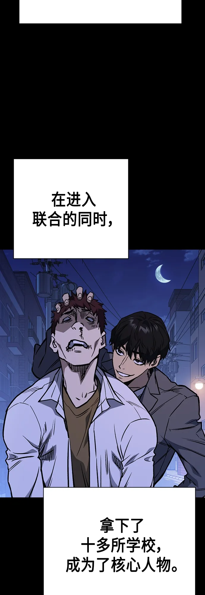 第2季 第64话 第57页