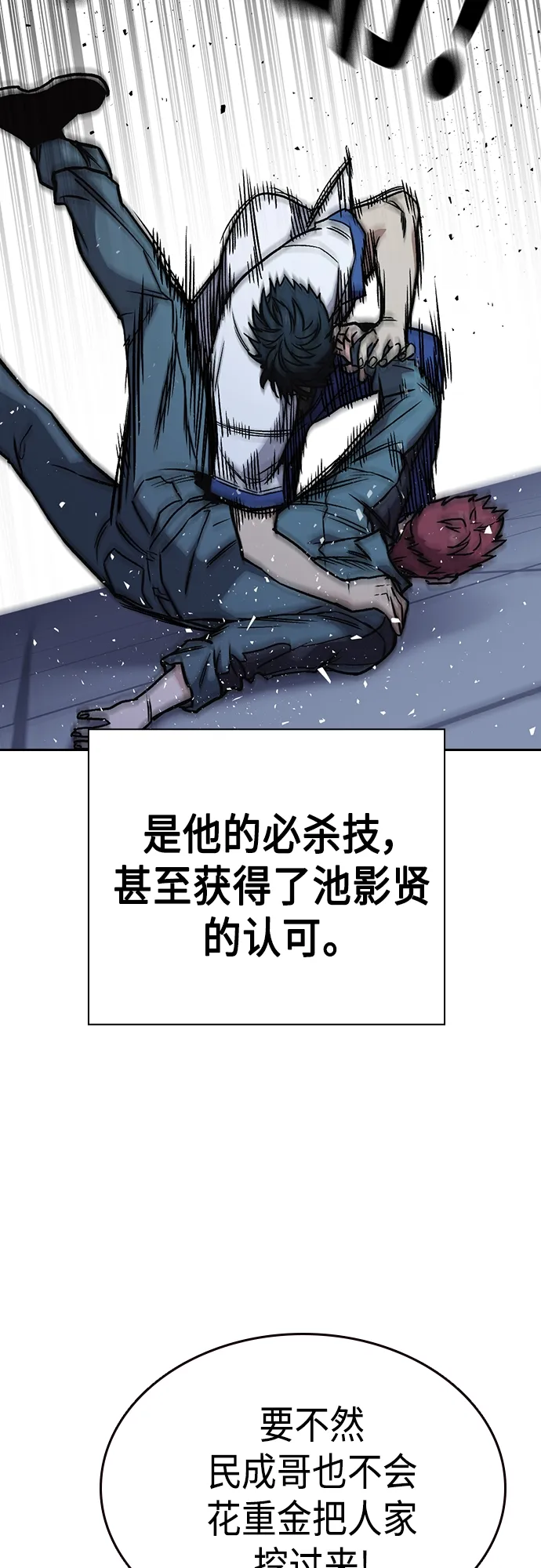 第2季 第64话 第60页