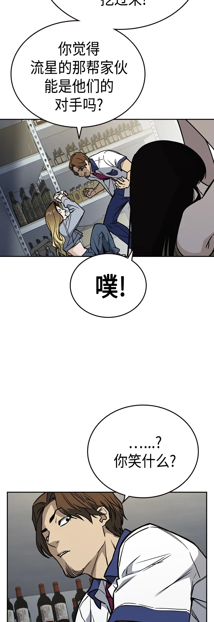 第2季 第64话 第61页