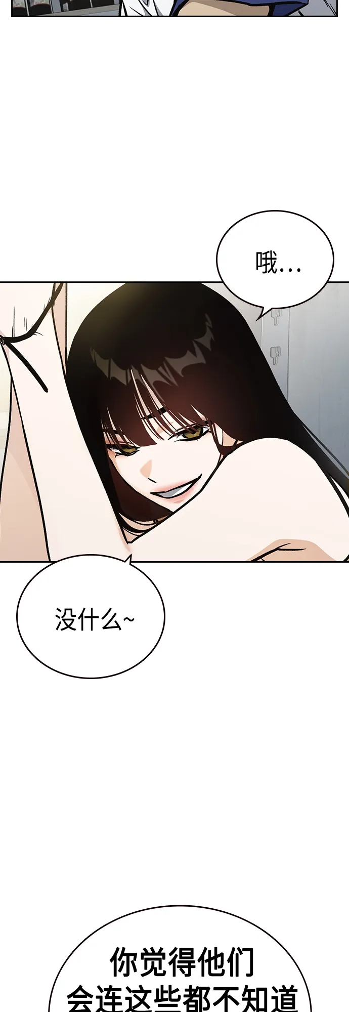 第2季 第64话 第62页