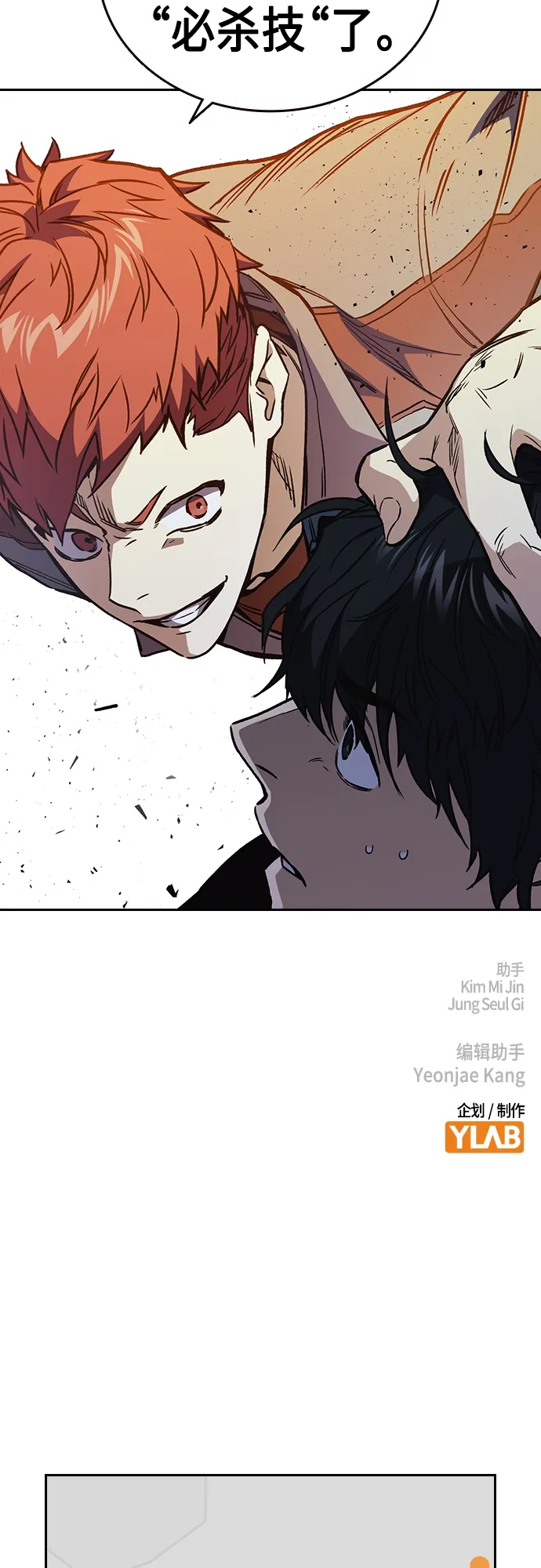 第2季 第64话 第66页