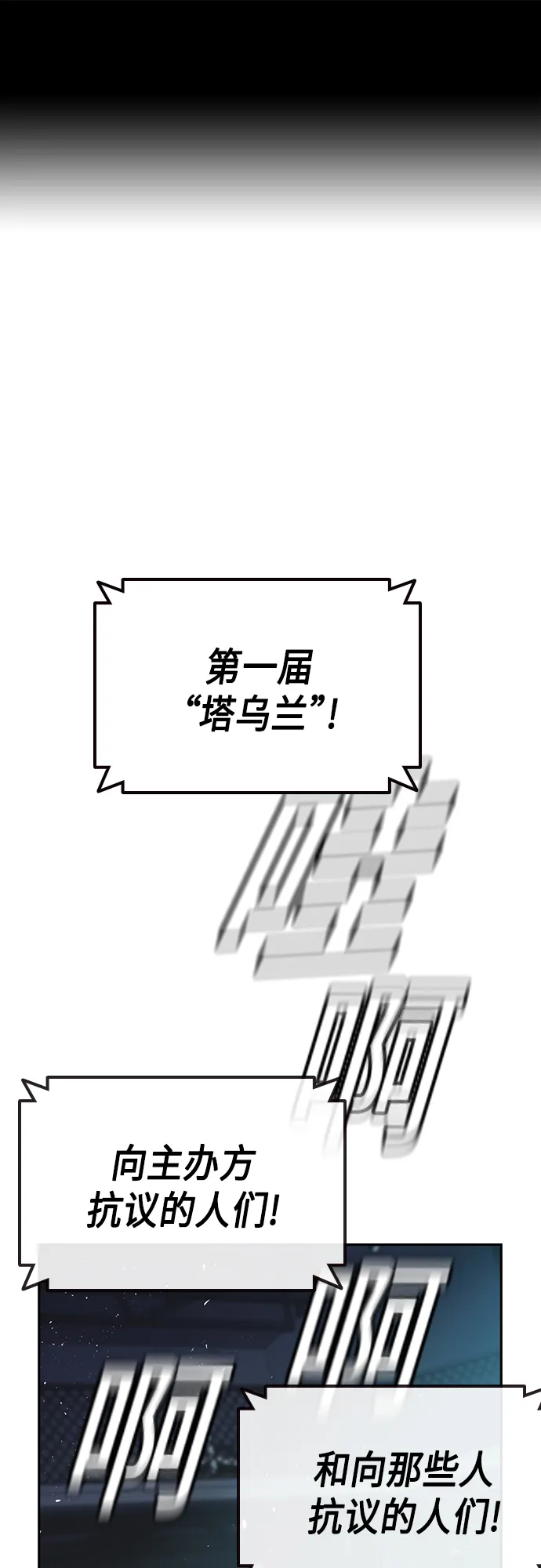 第2季 第63话 第2页