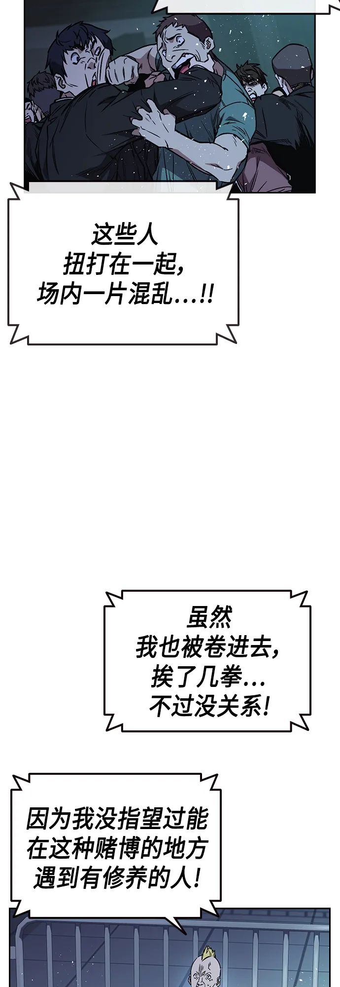 第2季 第63话 第3页