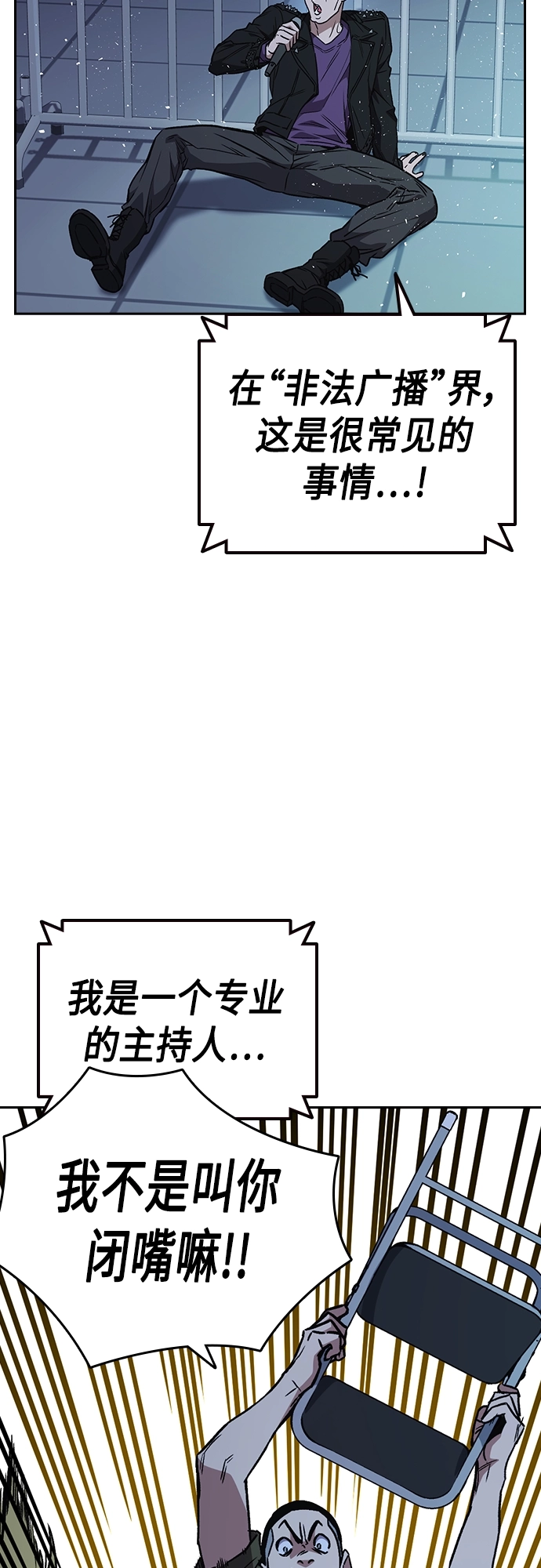 第2季 第63话 第4页