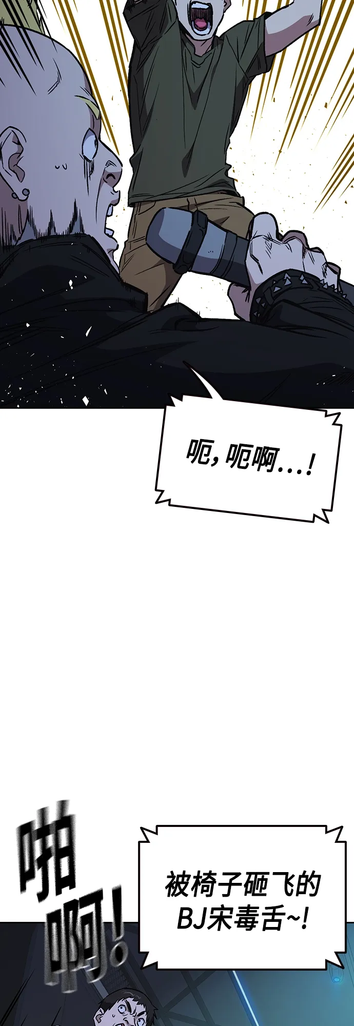 第2季 第63话 第5页