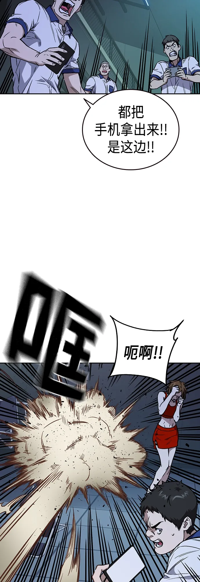 第2季 第63话 第6页