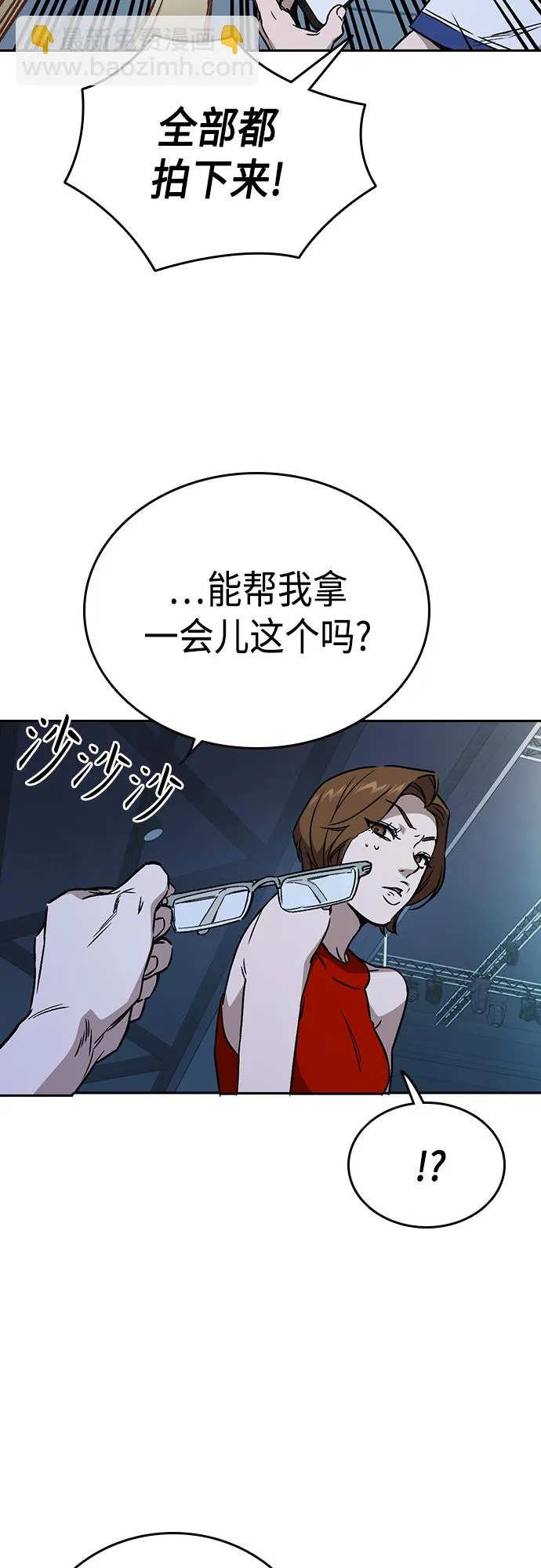 第2季 第63话 第7页
