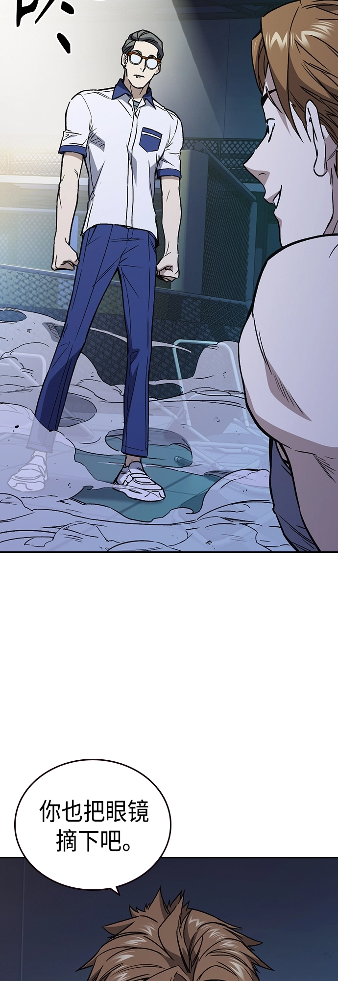第2季 第63话 第9页