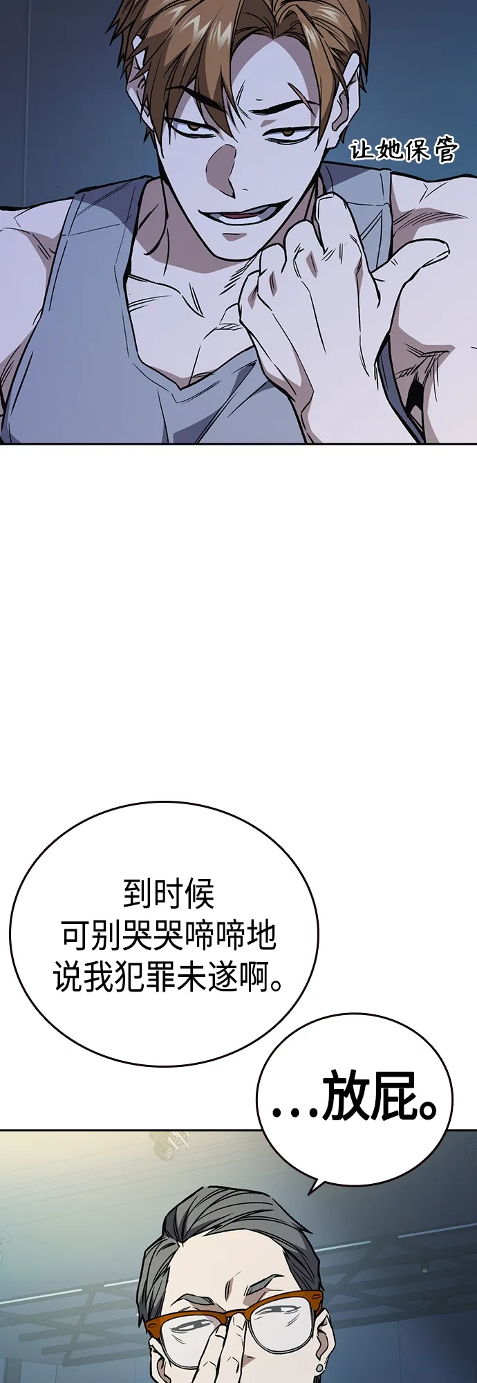 第2季 第63话 第10页
