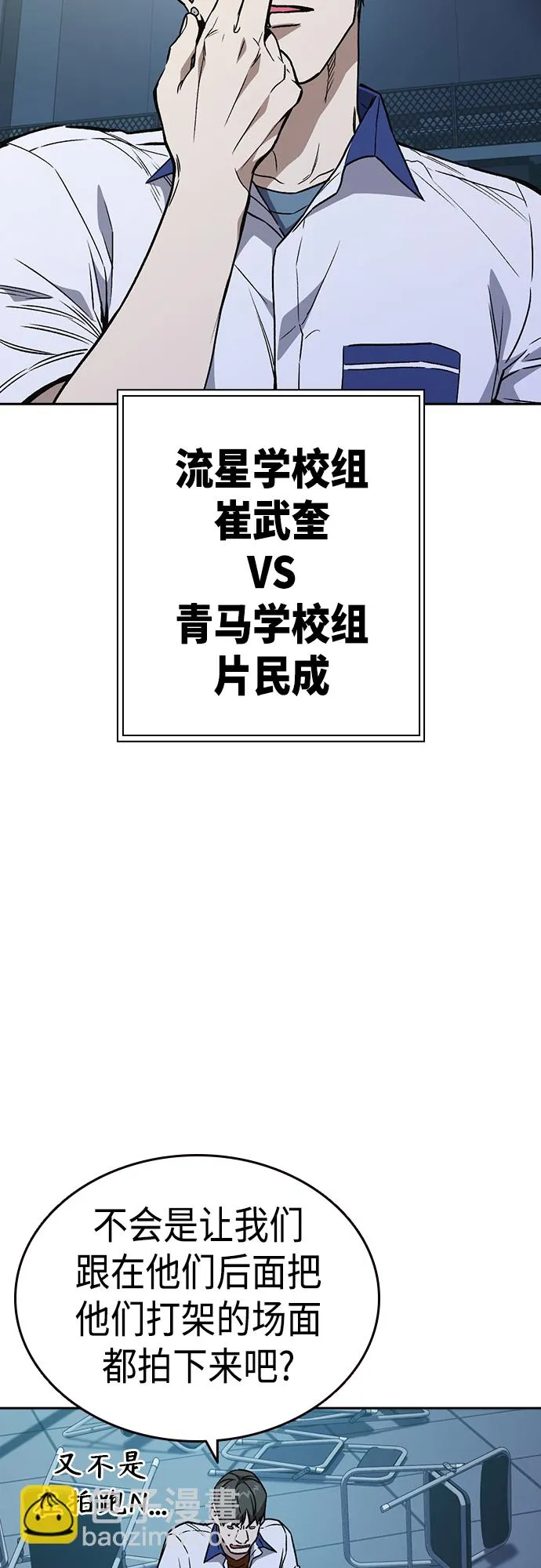 第2季 第63话 第11页