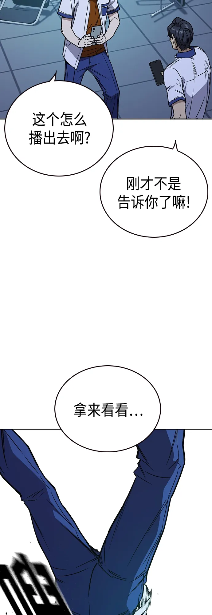 第2季 第63话 第12页