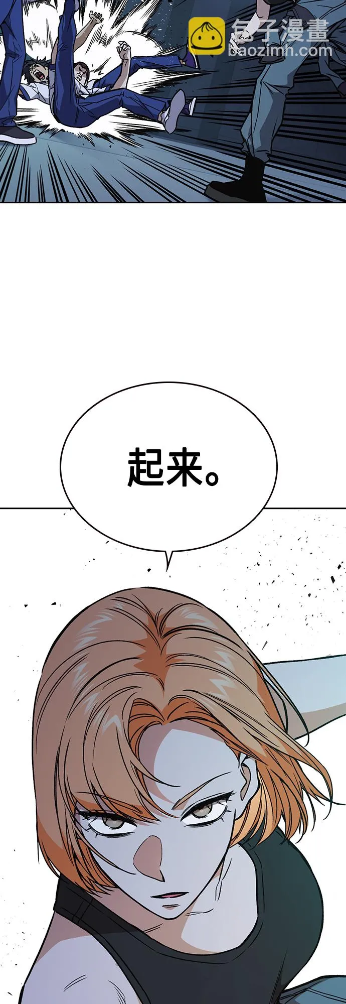 第2季 第63话 第14页