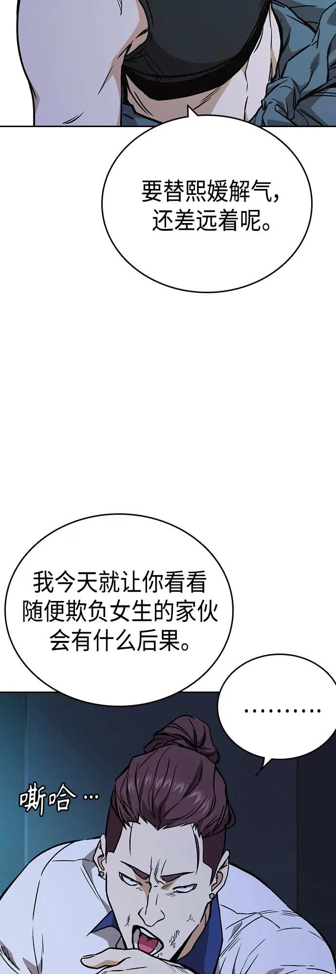 第2季 第63话 第15页