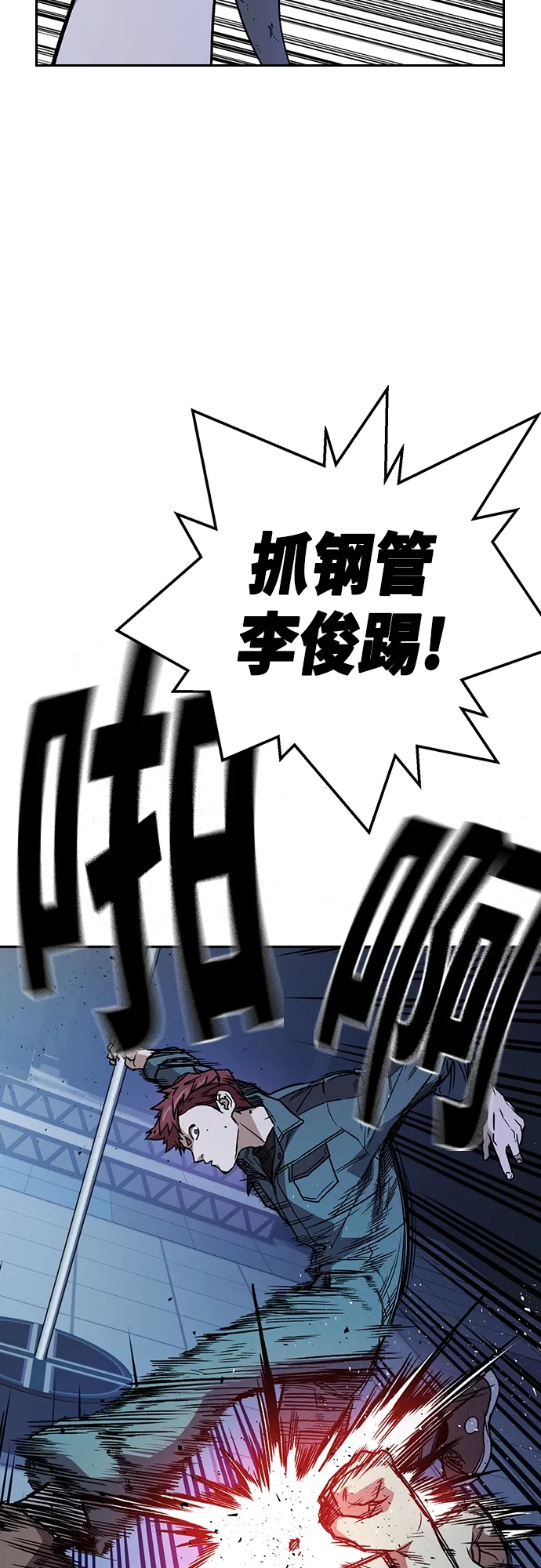 第2季 第63话 第18页