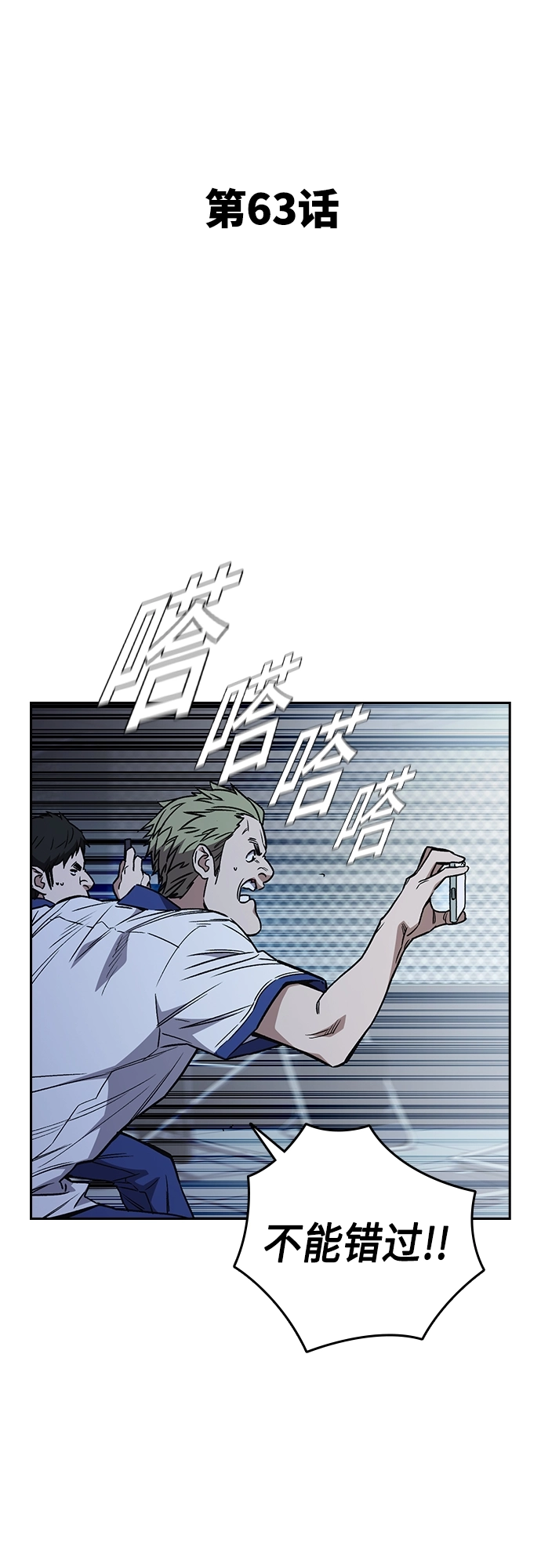 第2季 第63话 第23页