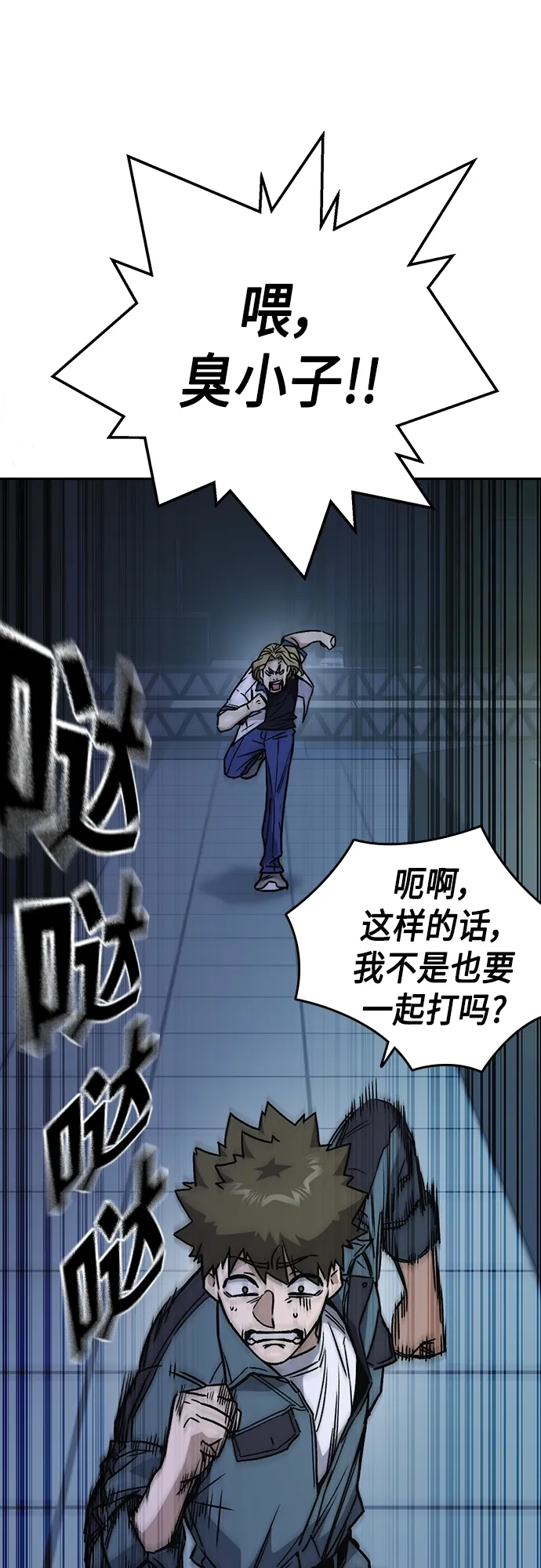 第2季 第63话 第24页