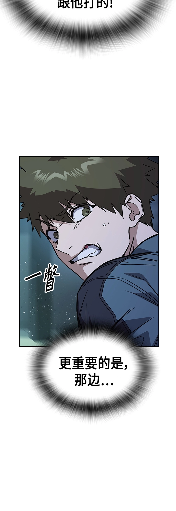 第2季 第63话 第27页