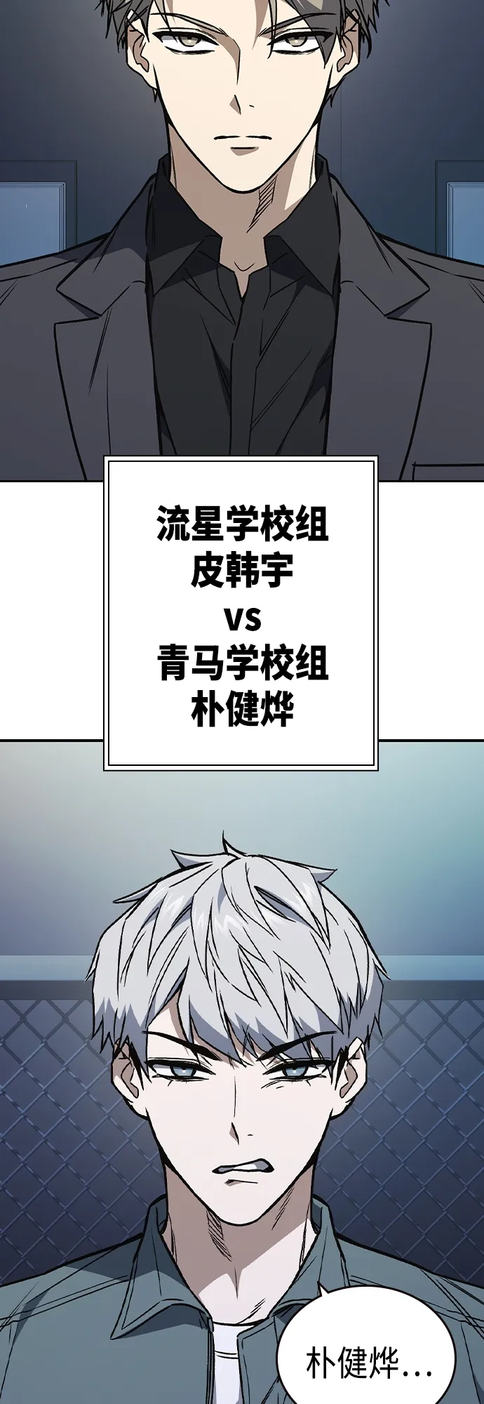 第2季 第63话 第29页