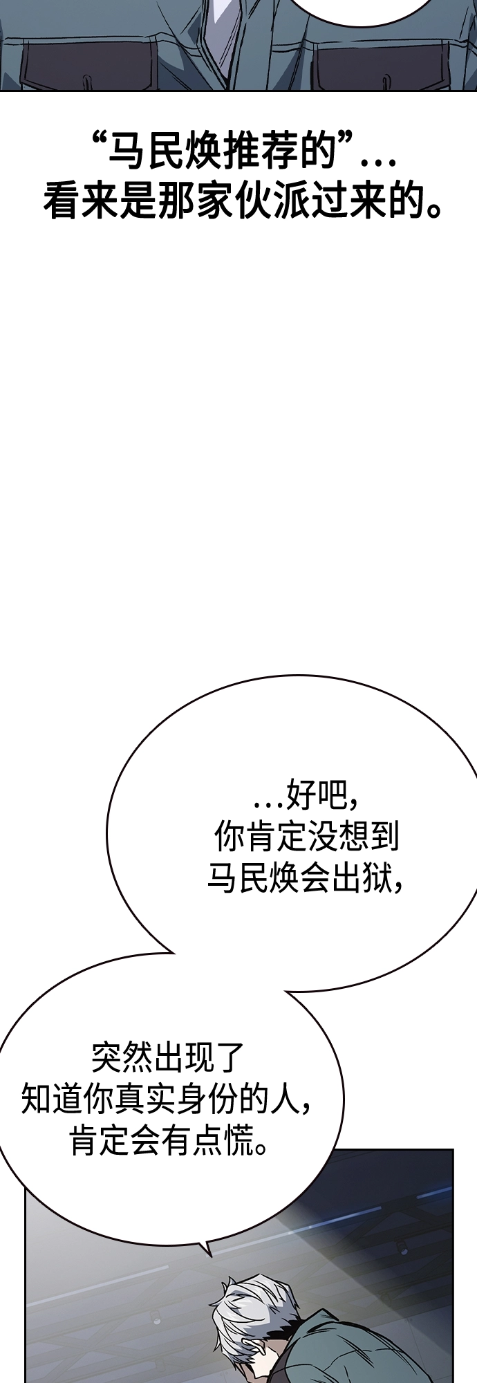 第2季 第63话 第30页