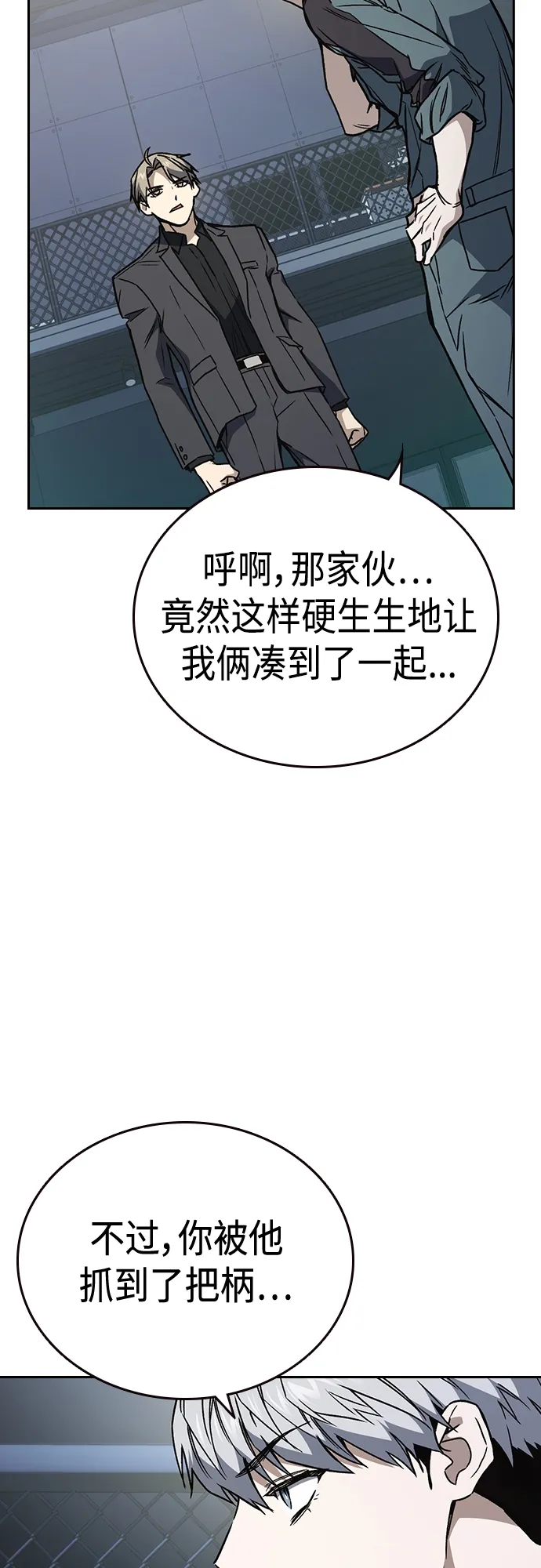 第2季 第63话 第31页