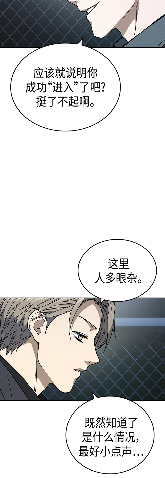 第2季 第63话 第32页