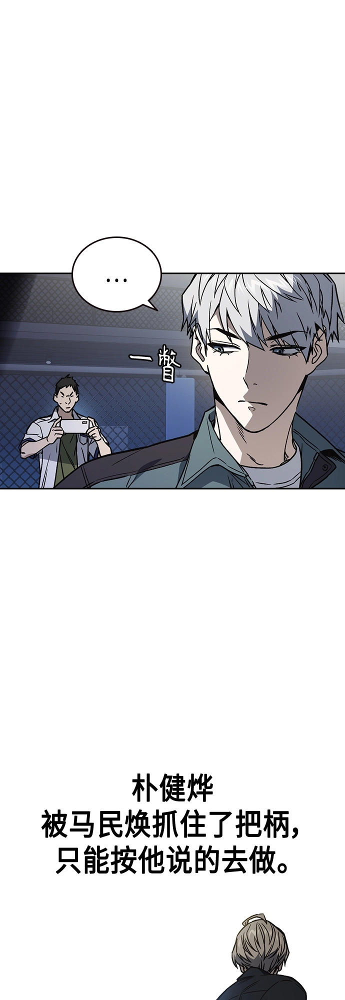 第2季 第63话 第34页