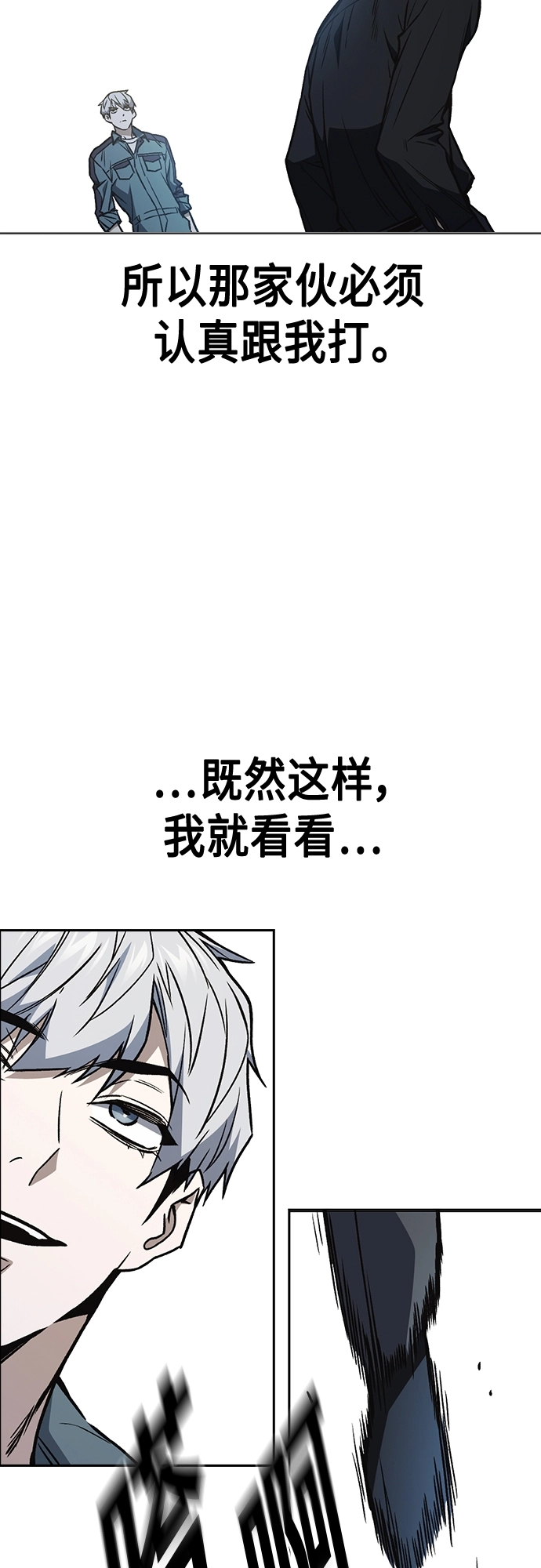 第2季 第63话 第35页