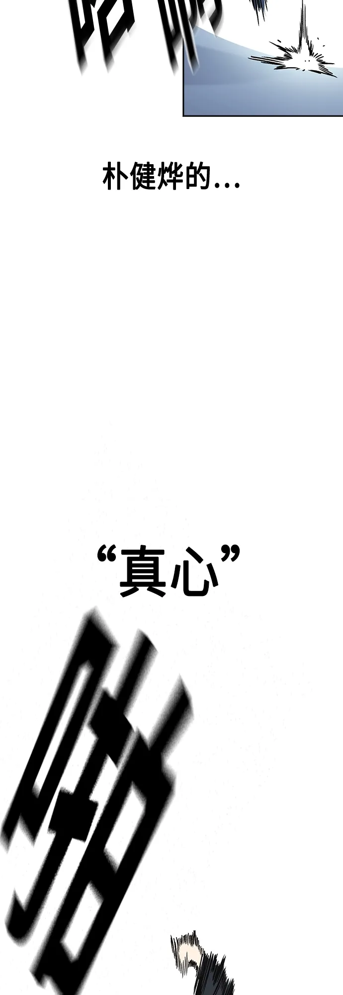 第2季 第63话 第36页