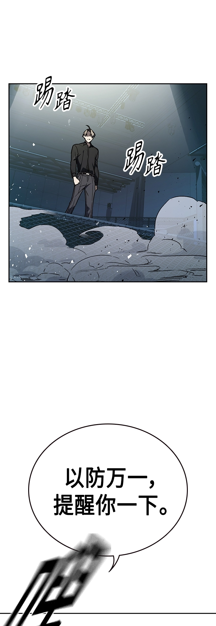第2季 第63话 第42页