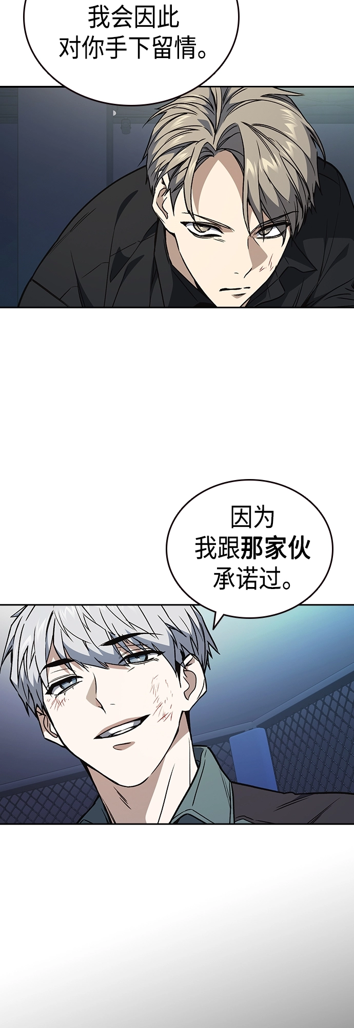 第2季 第63话 第47页