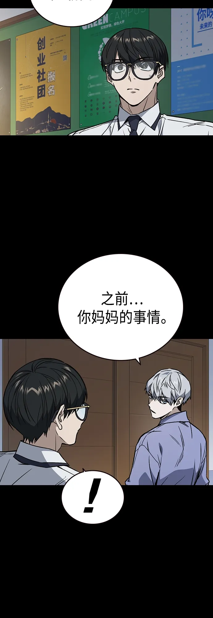 第2季 第63话 第49页