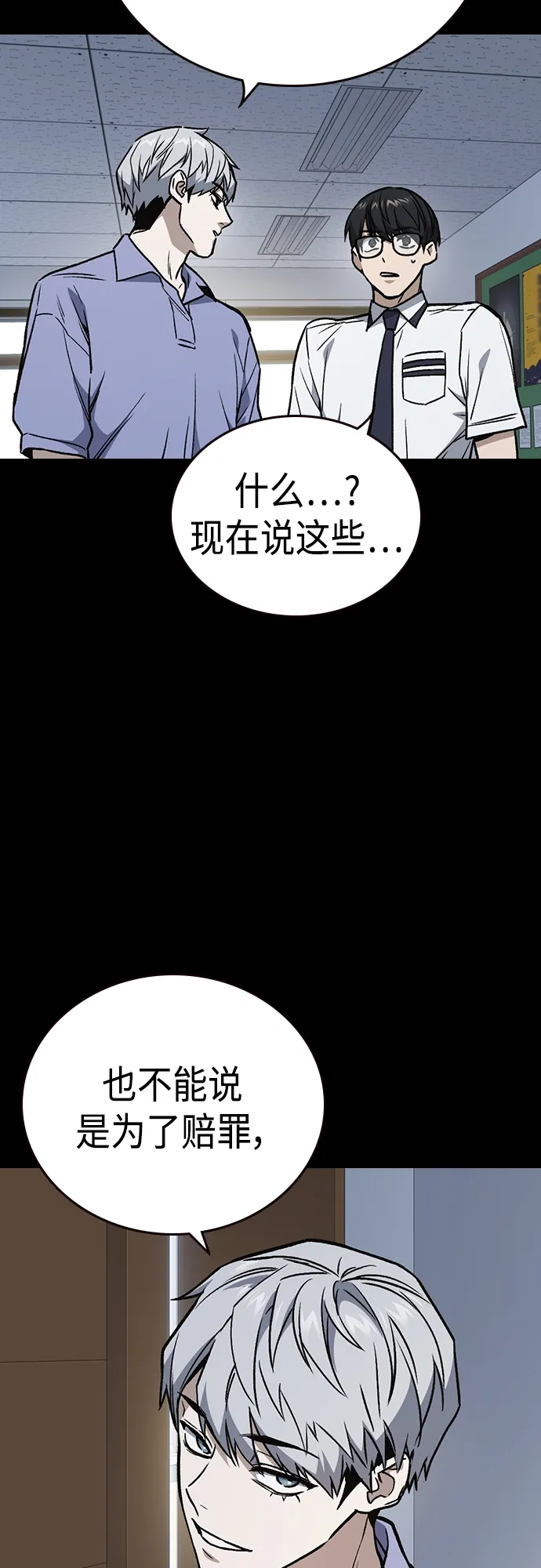 第2季 第63话 第51页